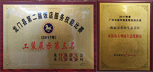 龙门温泉