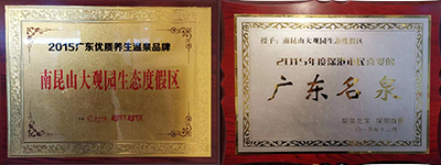 温泉度假村